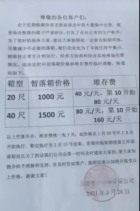 落箱費(fèi)飛漲到1500.....馬路變堆場(chǎng)、道路堵、一箱難落、司機(jī)難尋、卡車難求！