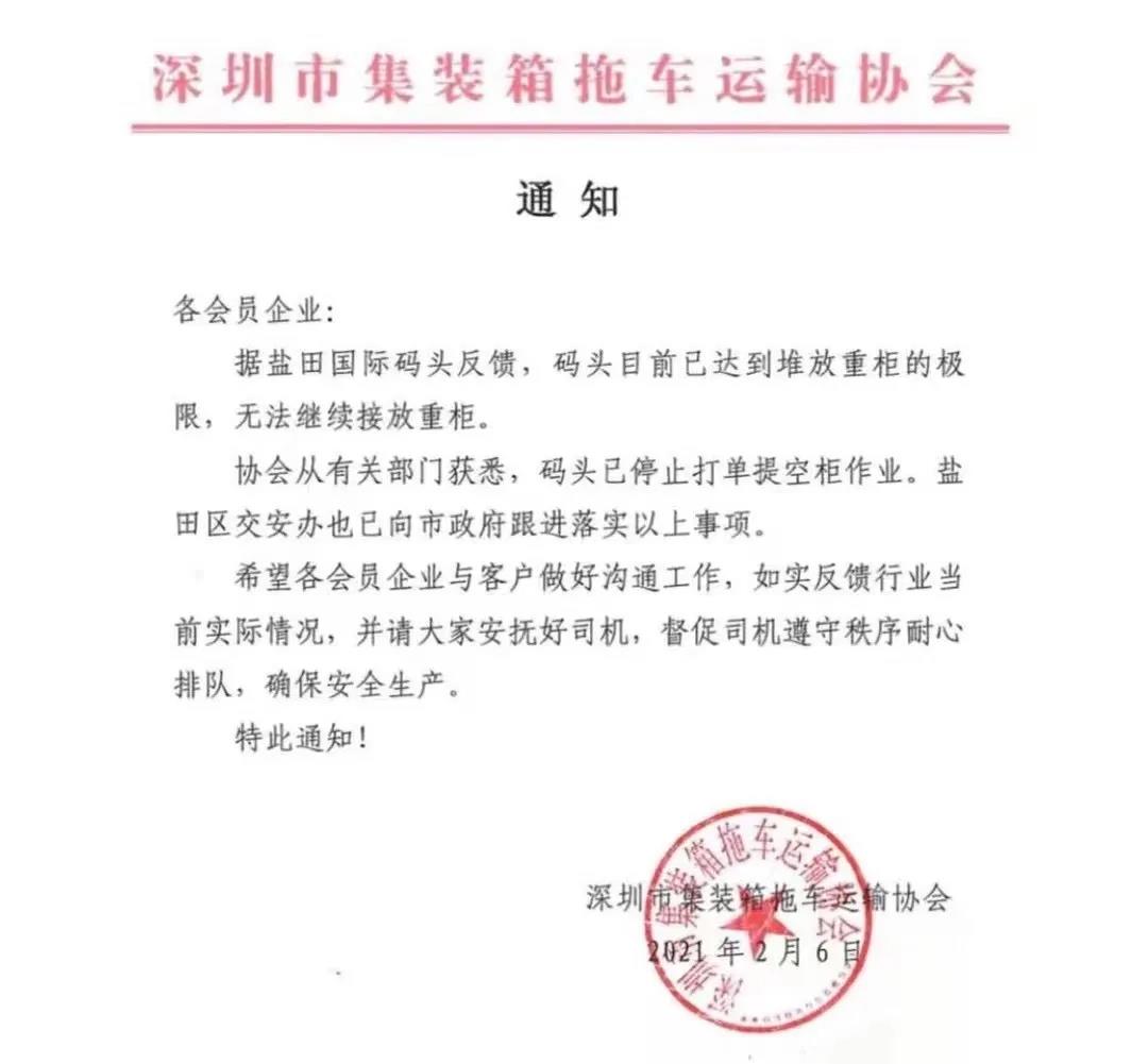 落箱費(fèi)飛漲到1500.....馬路變堆場(chǎng)、道路堵、一箱難落、司機(jī)難尋、卡車難求！