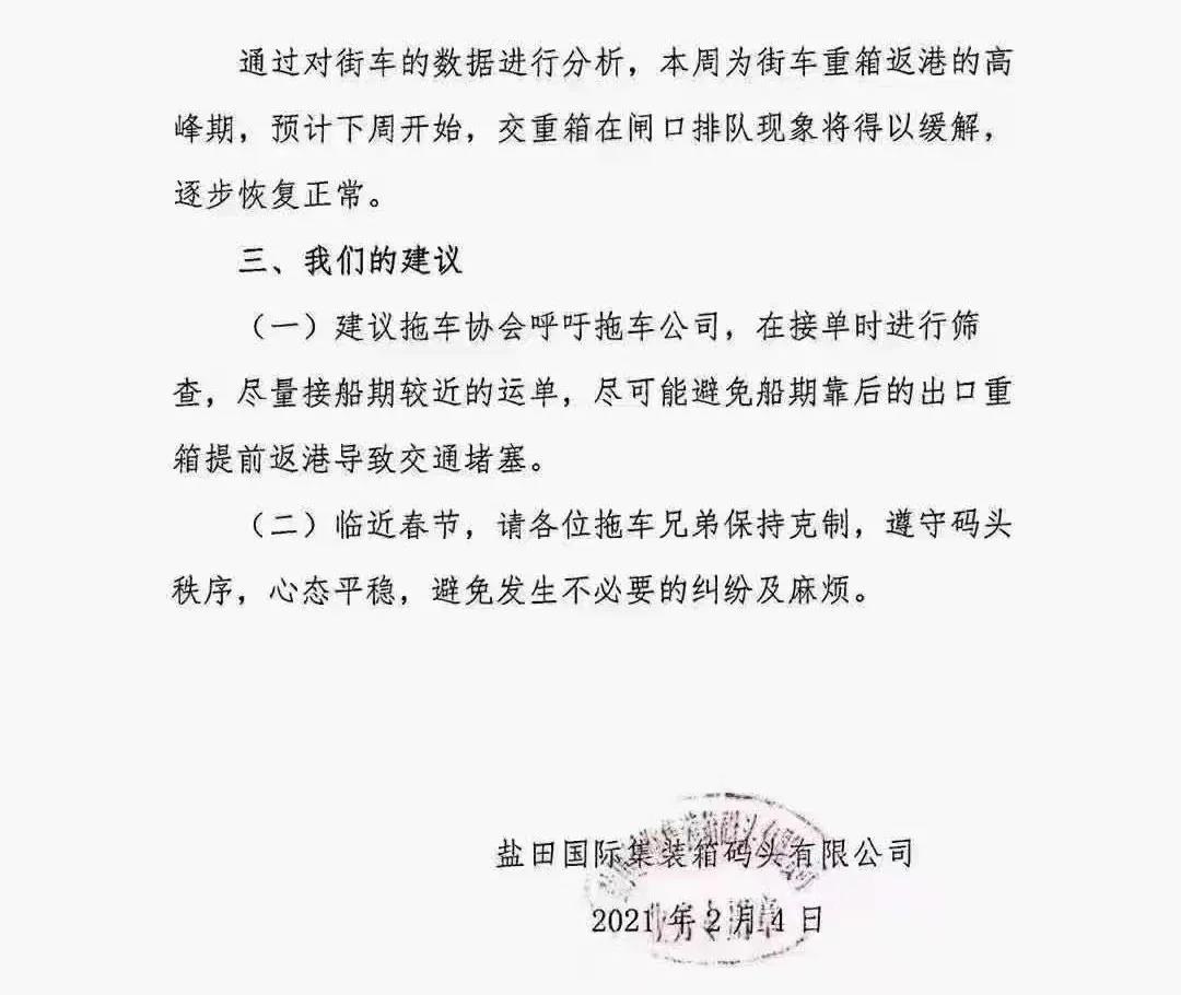 注意！鹽田港擁堵嚴(yán)重！采取交通管制！出貨高峰期，貨柜車排到了高速...