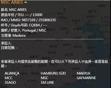 突發(fā)！至少40多個集裝箱墜海！MSC一集裝箱船在從洛杉磯駛往寧波港途中遭遇事故