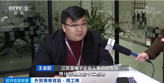 出口創(chuàng)新高！外貿爆單，龍頭企業(yè)現萬人缺口，訂單排到五六月