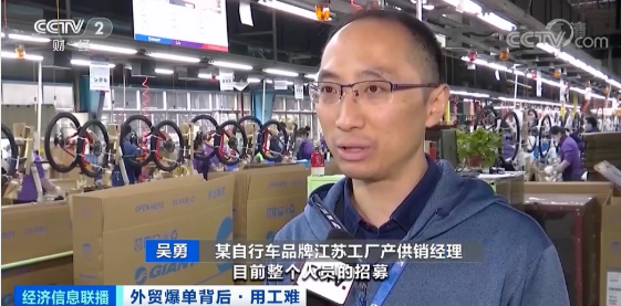 出口創(chuàng)新高！外貿爆單，龍頭企業(yè)現萬人缺口，訂單排到五六月