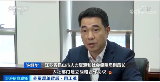 出口創(chuàng)新高！外貿爆單，龍頭企業(yè)現萬人缺口，訂單排到五六月