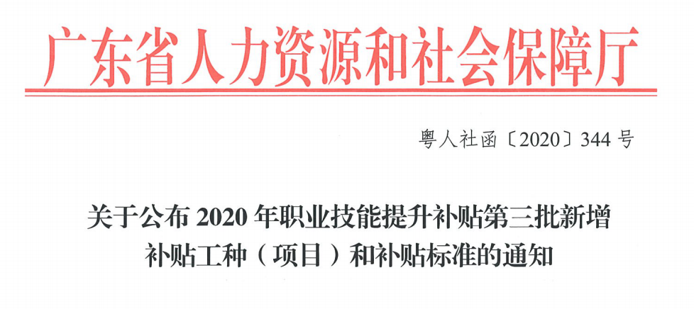 最高5200元！廣東省公布對(duì)6項(xiàng)海船船員培訓(xùn)項(xiàng)目的補(bǔ)貼標(biāo)準(zhǔn)