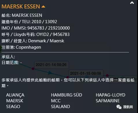 突發(fā)丨馬士基一艘滿載中國(guó)貨物的美線集裝箱船遭遇惡劣天氣，近100個(gè)集裝箱丟失！