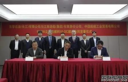 江南造船又簽2艘93000方VLGC，VLGC手持訂單量世界份額第一！