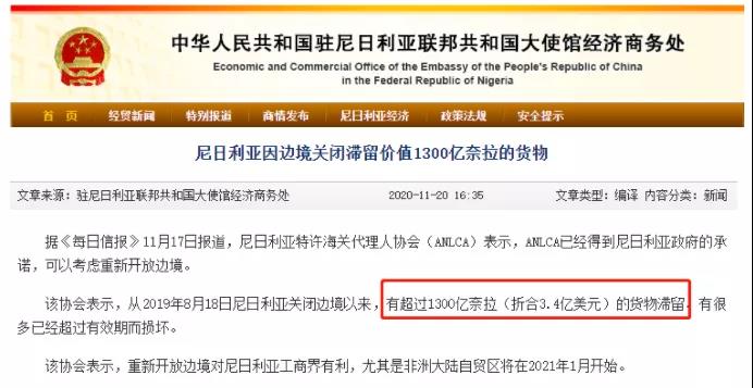 貨運成本暴漲600％！該國無人提貨/棄貨風(fēng)險激增，超4000個集裝箱貨物或?qū)⒃馀馁u