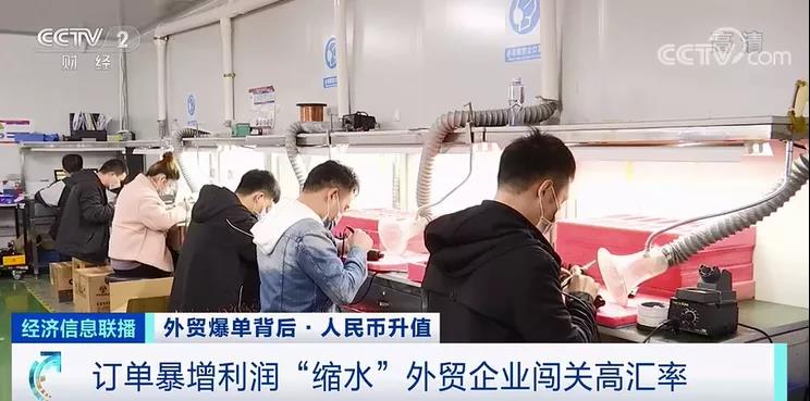 央視調(diào)查：外貿(mào)企業(yè)訂單爆增100%，利潤(rùn)卻“縮水”...如何應(yīng)變？