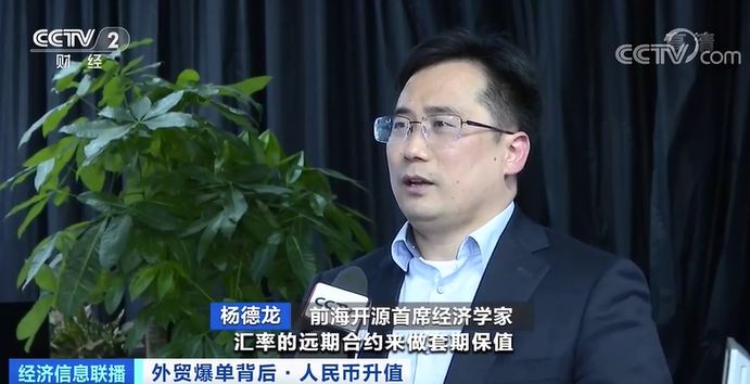央視調(diào)查：外貿(mào)企業(yè)訂單爆增100%，利潤(rùn)卻“縮水”...如何應(yīng)變？