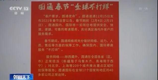 快遞停運(yùn)？多家企業(yè)回應(yīng)！