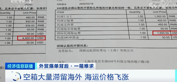 央視曝光：“空箱”成搶手貨！手拿10000美元，一箱難求！