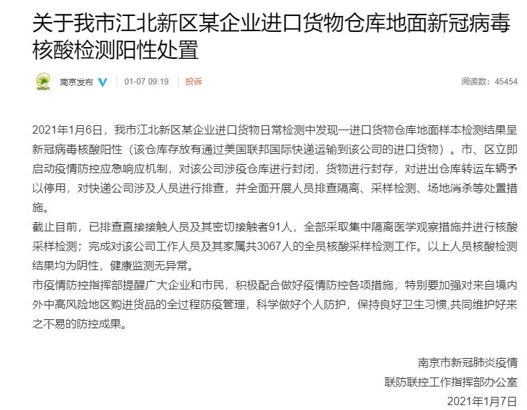 突發(fā)！UPS全歐范圍內(nèi)停止收貨！FedEx進(jìn)口貨物攜帶新冠病毒，倉(cāng)庫(kù)封閉貨物封存！物流或大面積延誤，出貨請(qǐng)注意！