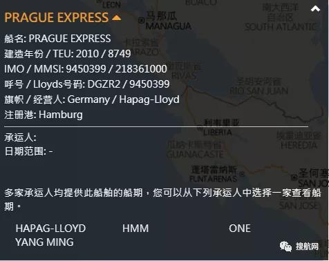 船期恐延誤！曾掛靠國內(nèi)寧波、上海等港口，赫伯羅特一船員確診船舶被隔離