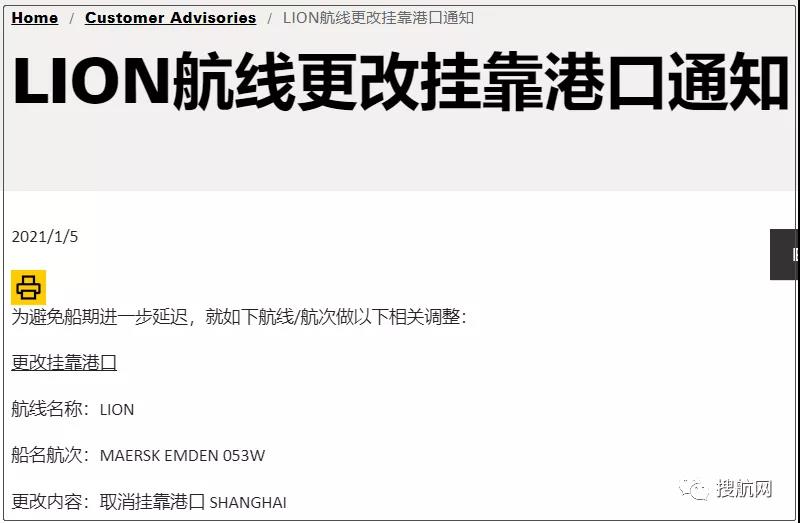 注意！多航線多艘船舶改變航程，上海、寧波、深圳、大連被跳港！跳港正成外貿(mào)人的新挑戰(zhàn)