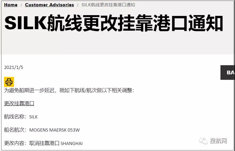 注意！多航線多艘船舶改變航程，上海、寧波、深圳、大連被跳港！跳港正成外貿(mào)人的新挑戰(zhàn)