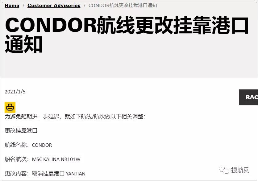 注意！多航線多艘船舶改變航程，上海、寧波、深圳、大連被跳港！跳港正成外貿(mào)人的新挑戰(zhàn)