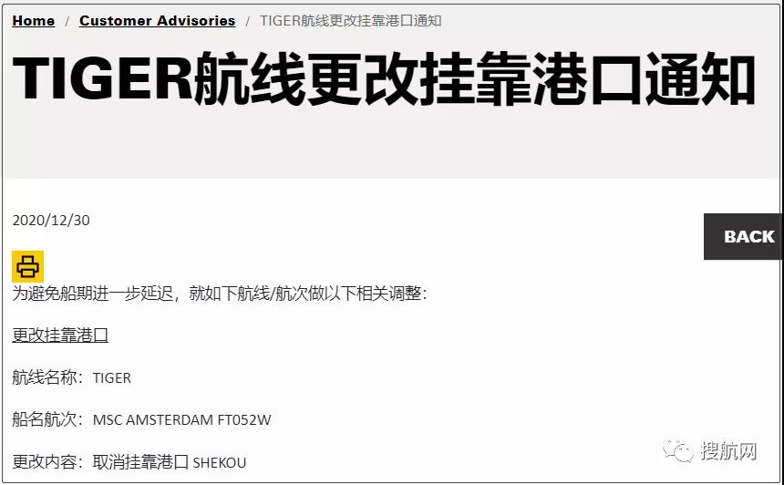 注意！多航線多艘船舶改變航程，上海、寧波、深圳、大連被跳港！跳港正成外貿(mào)人的新挑戰(zhàn)