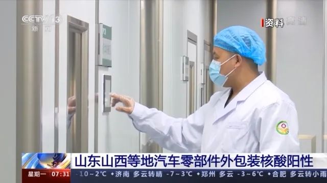 大連出現(xiàn)超級(jí)傳播，不只是冷鏈，多地汽車零部件外包裝檢出陽性！