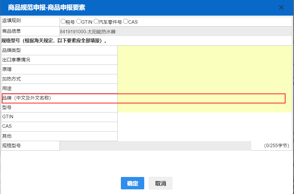 注意！10位HS丨2021年商品編碼變更，申報要素變更