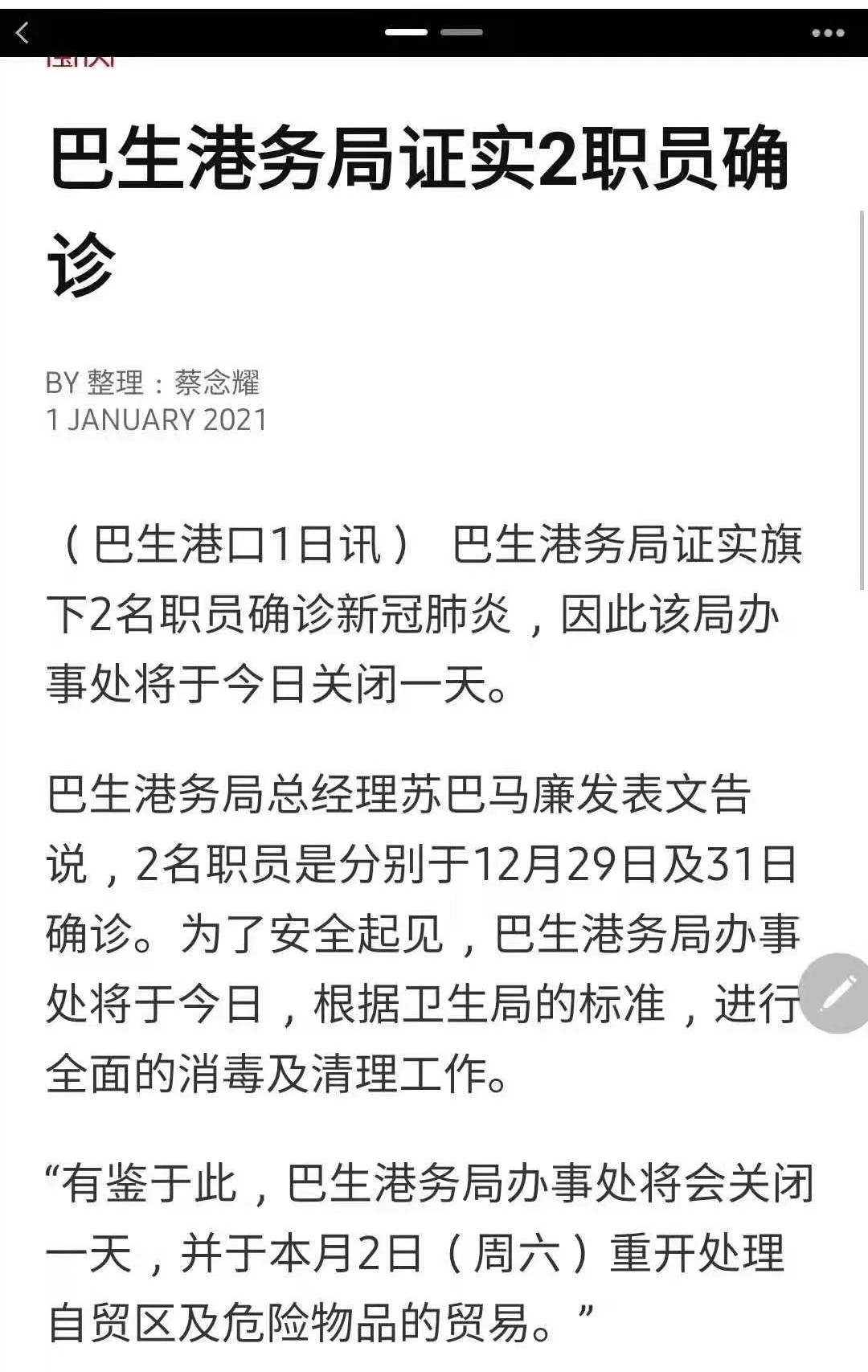 全球最繁忙航線又出事故大量集裝箱落水，亞洲最堵港口出現(xiàn)職員確診，航運混亂還在繼續(xù)！