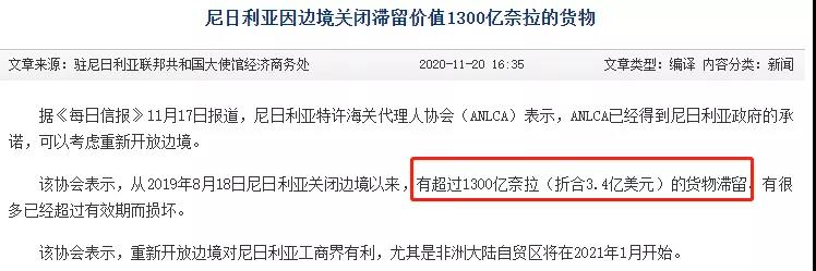 注意！超過4000個逾期滯留的集裝箱貨物將被拍賣！港口嚴重擁堵，進口商棄貨！