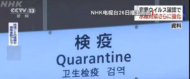 注意！日本“封國”，新冠病毒變異，多國嚴(yán)防死守