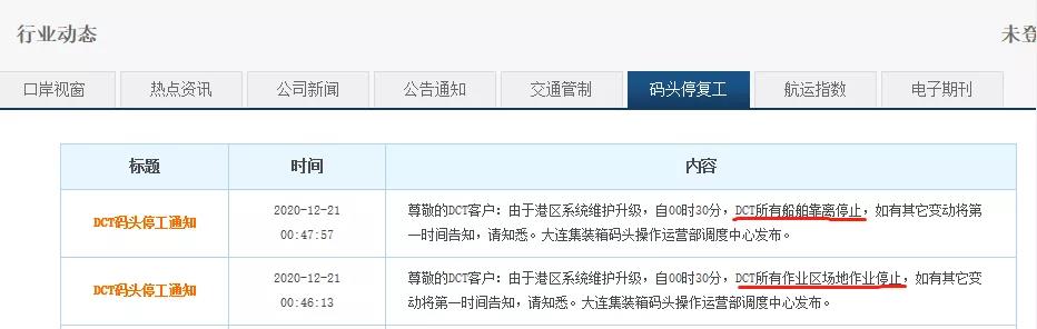 大連口岸不再接收進(jìn)口冷藏箱？碼頭說(shuō)明函來(lái)了！大連發(fā)布重要通告！