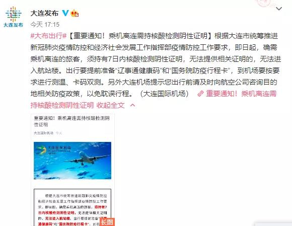 大連口岸不再接收進(jìn)口冷藏箱？碼頭說(shuō)明函來(lái)了！大連發(fā)布重要通告！