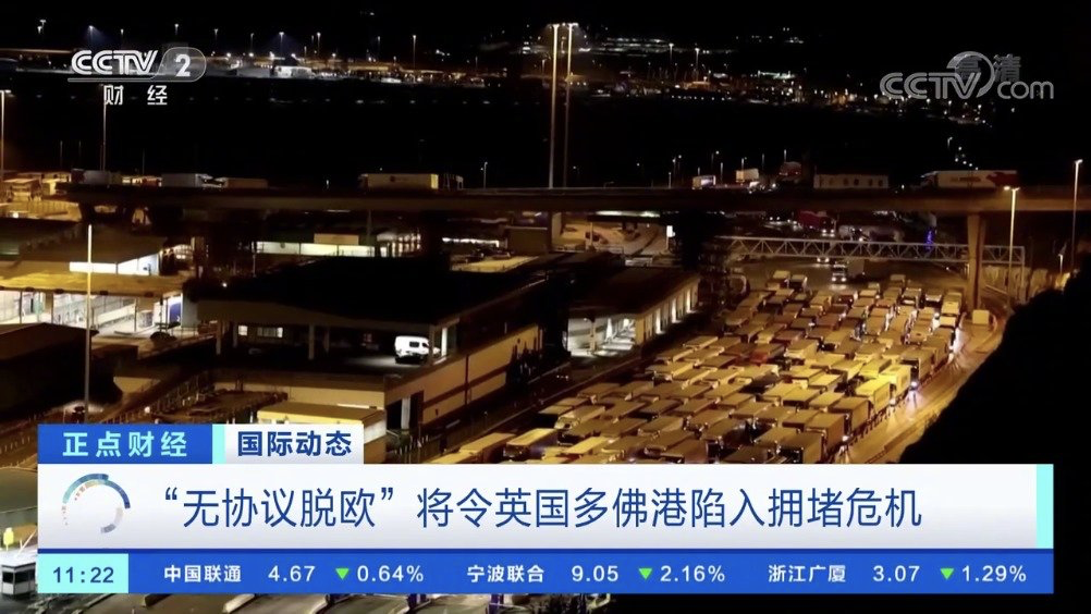 英國疫情“失控”，40多國對(duì)其入境管制，陸路、港口嚴(yán)重?fù)矶拢唐访媾R斷貨危機(jī)
