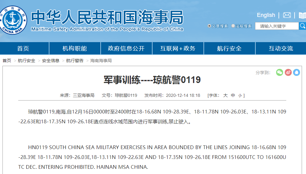 12月15-20日，集裝箱船舶晚開/晚靠預(yù)警