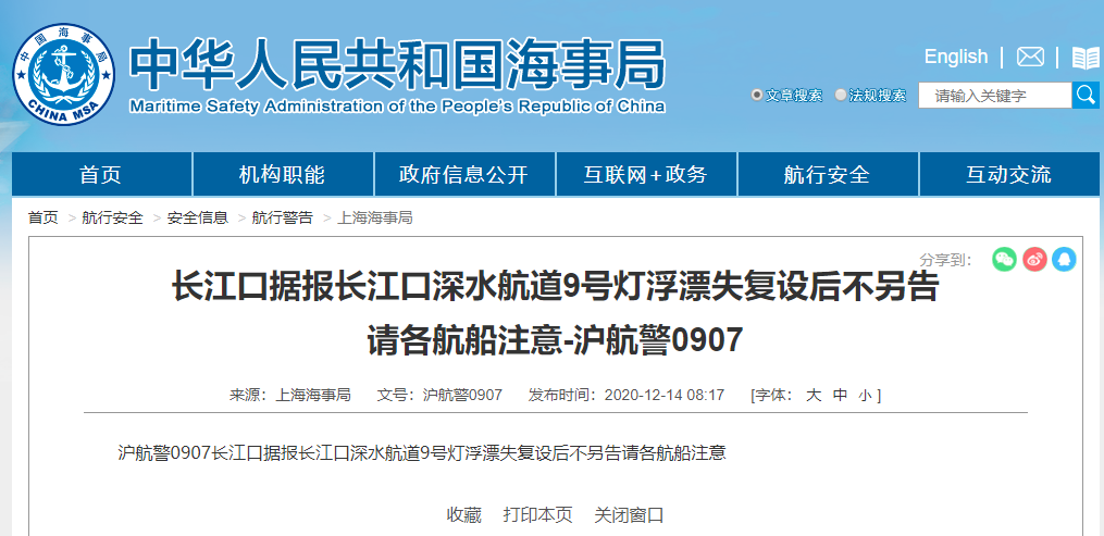 “新其盛69”翻扣最新消息：遇難人數(shù)已升至3人，其余5名失蹤船員仍在搜救中