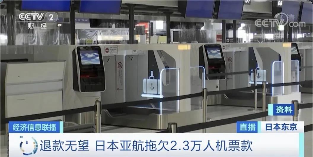 撐不住了！減員降薪后，這家航空公司取消所有航線