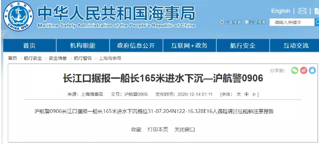 重大突發(fā)丨兩艘集裝箱船相撞，船員遇險(xiǎn)超650個(gè)集裝箱隨船沉沒，長江口航道緊急封航！