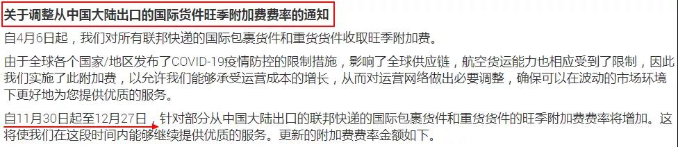 還能出貨嗎？UPS暫時停止向中國部分地區(qū)提供服務(wù)，DHL緊急暫停部分國家進出口服務(wù)！