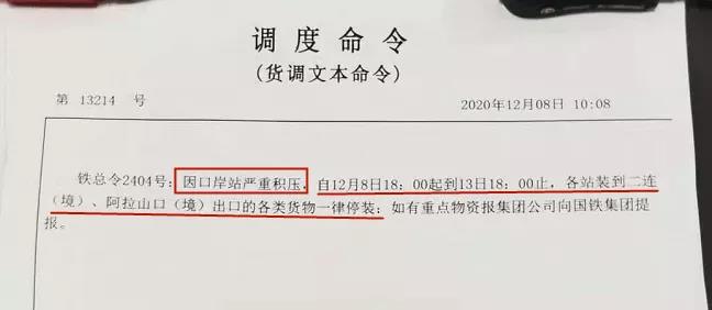 中歐班列停裝，貨物積壓？鐵路場站可能會成為下一個堵點(diǎn)