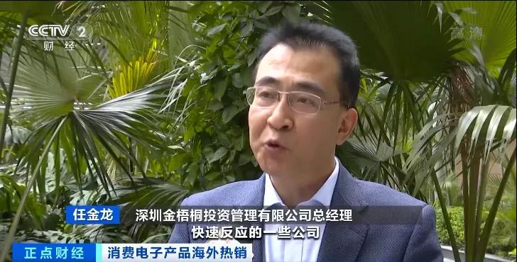 一個(gè)季度狂賺超400億元！這些“中國(guó)制造”火到國(guó)外去了！