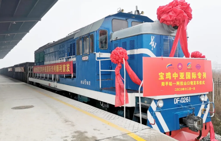 中遠(yuǎn)海運:“寶雞—中亞”國際專列順利首發(fā)