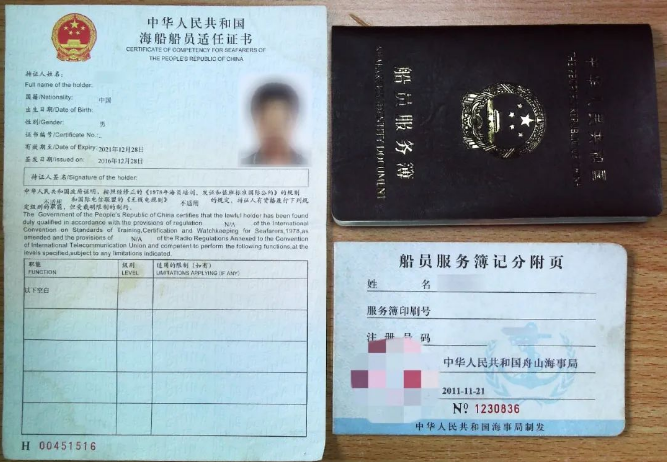 船員違法記分年度大盤點！你中槍了嗎？