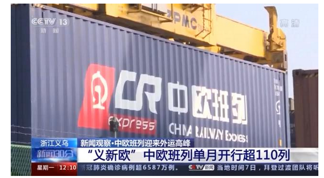 卸貨至少排一天！航運(yùn)空運(yùn)供不應(yīng)求，中歐班列迎來(lái)外運(yùn)高峰