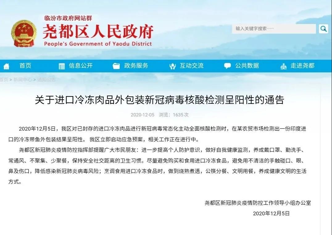又有多地現(xiàn)冷鏈陽性，這類食品不得銷售！