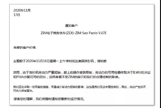 突發(fā)！美國(guó)洛杉磯宣布緊急“封城”，物流或大面積延誤，出貨請(qǐng)注意