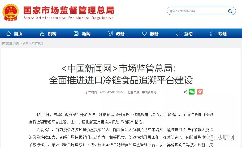 90%以上進(jìn)口冷鏈?zhǔn)称房勺匪?，全國進(jìn)口冷鏈?zhǔn)称纷匪萜脚_(tái)上線