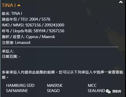 事故丨一艘掛靠國內(nèi)多個港口的集裝箱船發(fā)生撞船事故，船體側(cè)傾，船期恐會延誤！