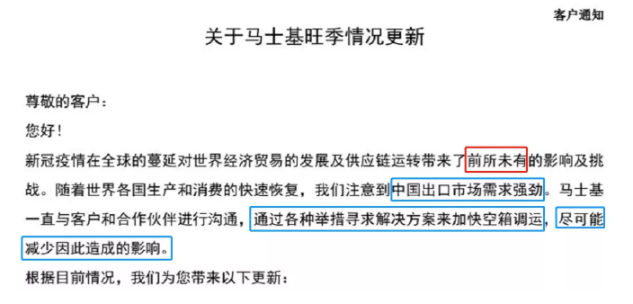 缺箱爆艙短時間難以解決！跨太平洋貿(mào)易火爆直接導(dǎo)致亞歐運力短缺