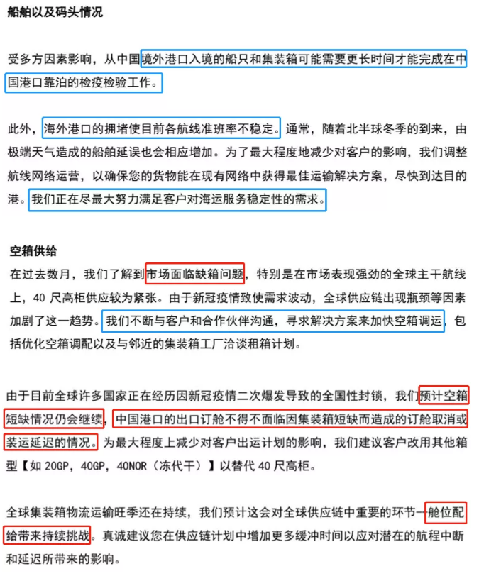 缺箱爆艙短時間難以解決！跨太平洋貿(mào)易火爆直接導(dǎo)致亞歐運力短缺