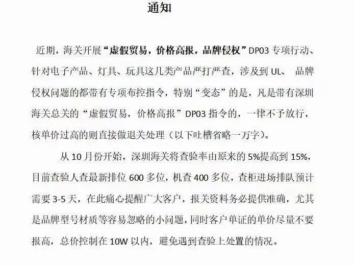 深圳海關(guān)查驗率飆升10%，都查些什么？要注意哪些細(xì)節(jié)？