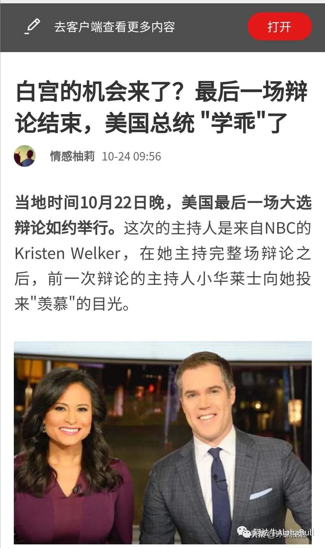 在大選、新冠、貿(mào)易戰(zhàn)三座大山碾壓下的“二師兄”