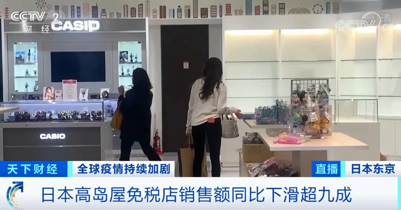 暴跌超90%！知名免稅店也撐不住了？已有近20家關(guān)店……