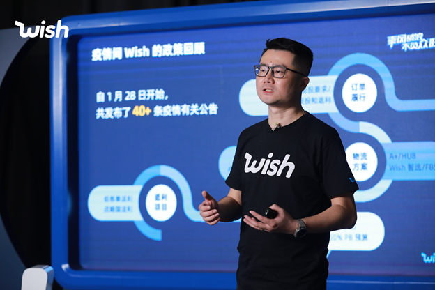 備戰(zhàn)跨境旺季，人、貨、運(yùn)全面升級(jí)！Wish多元化助力