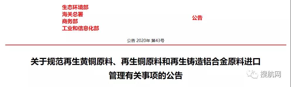 11月起，這三類再生原料不屬于固體廢物，允許自由進(jìn)口